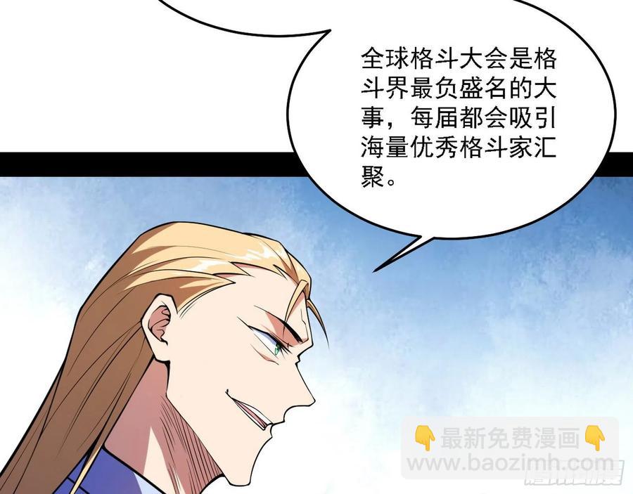 🍘我为邪帝 冠军来得太轻松 第28页