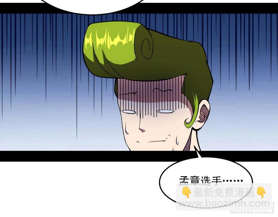🍘我为邪帝 冠军来得太轻松 第30页