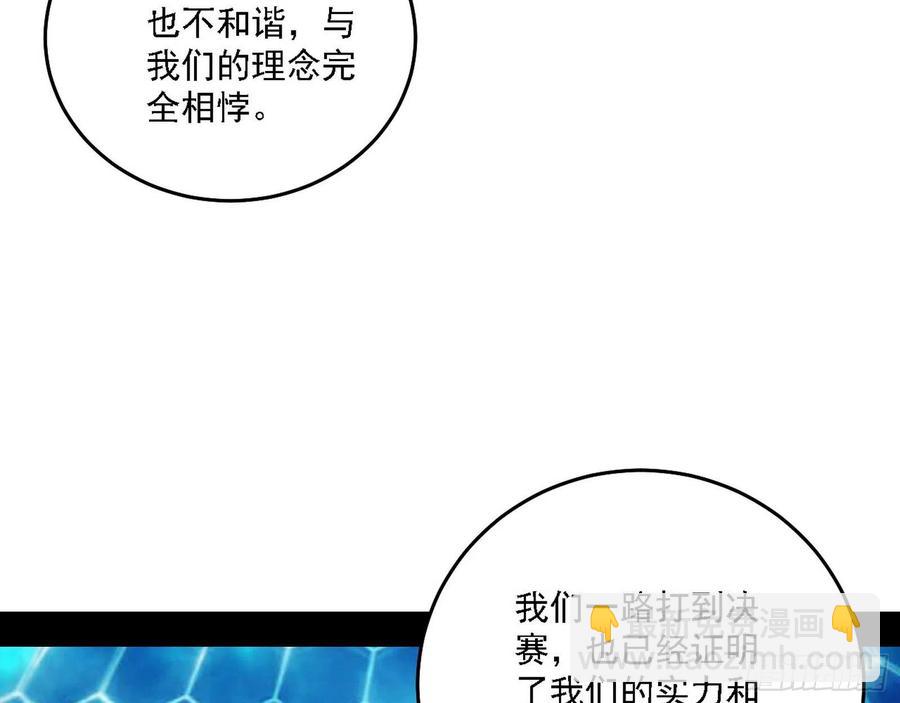 🍘我为邪帝 冠军来得太轻松 第35页