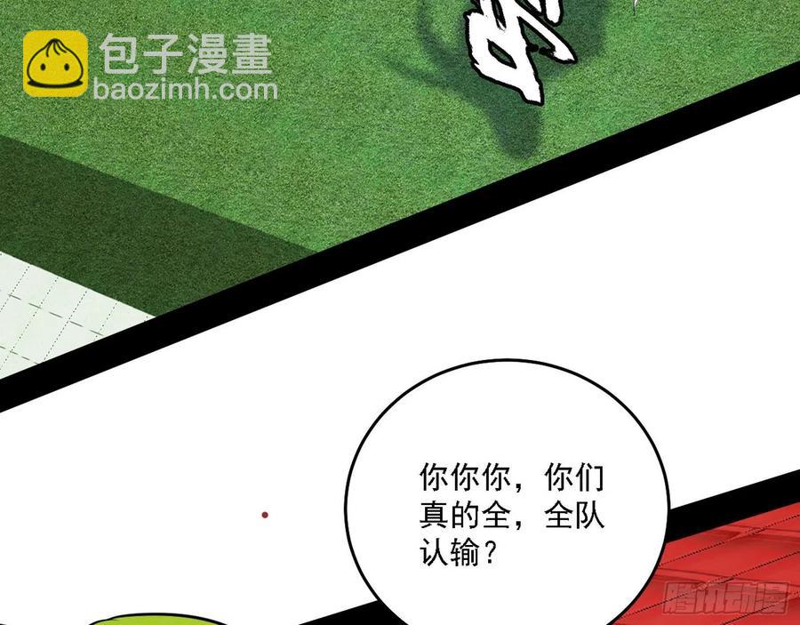 🍘我为邪帝 冠军来得太轻松 第39页