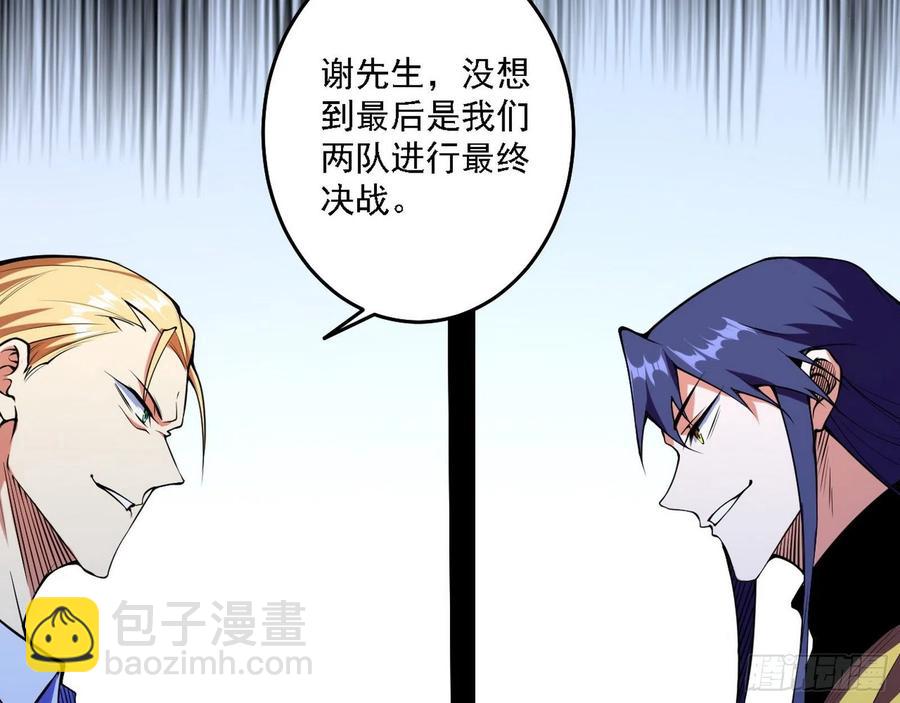 🍘我为邪帝 冠军来得太轻松 第4页