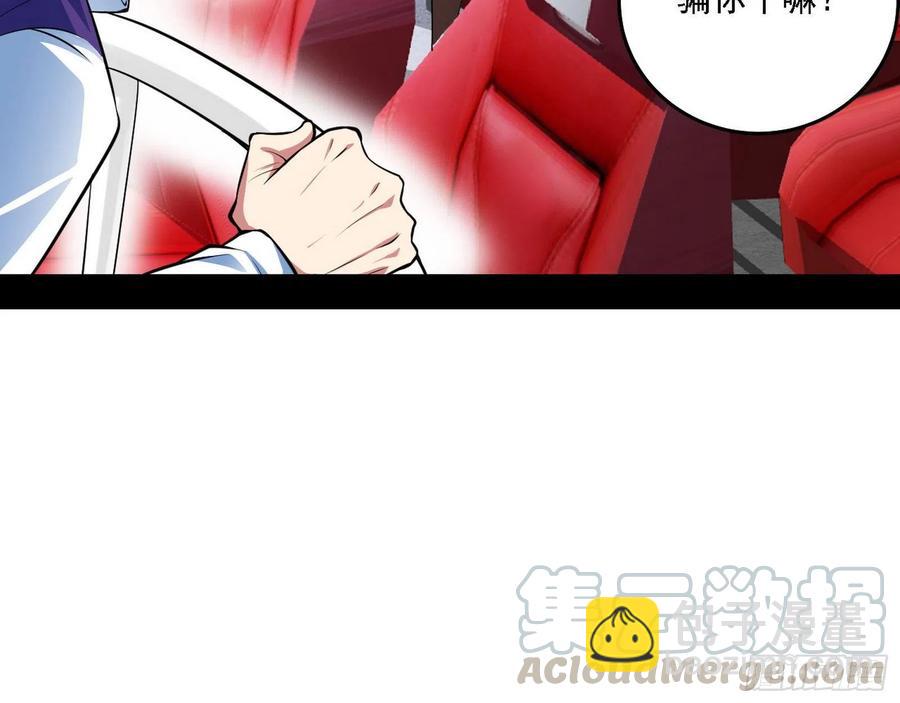 🍘我为邪帝 冠军来得太轻松 第41页