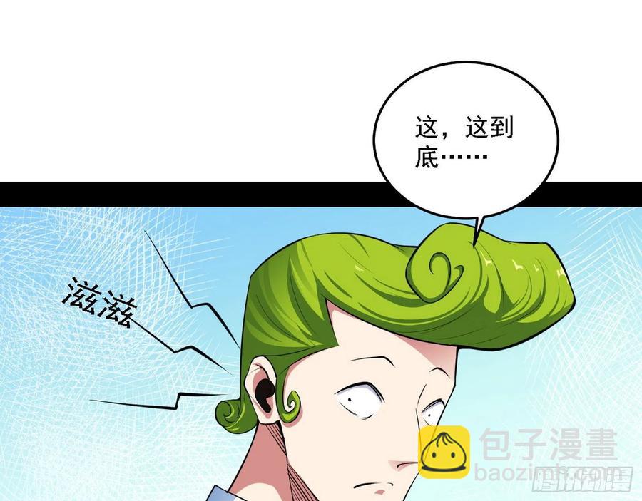🍘我为邪帝 冠军来得太轻松 第42页