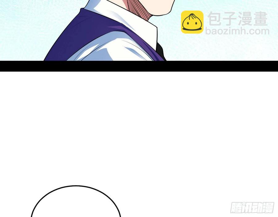 🍘我为邪帝 冠军来得太轻松 第43页