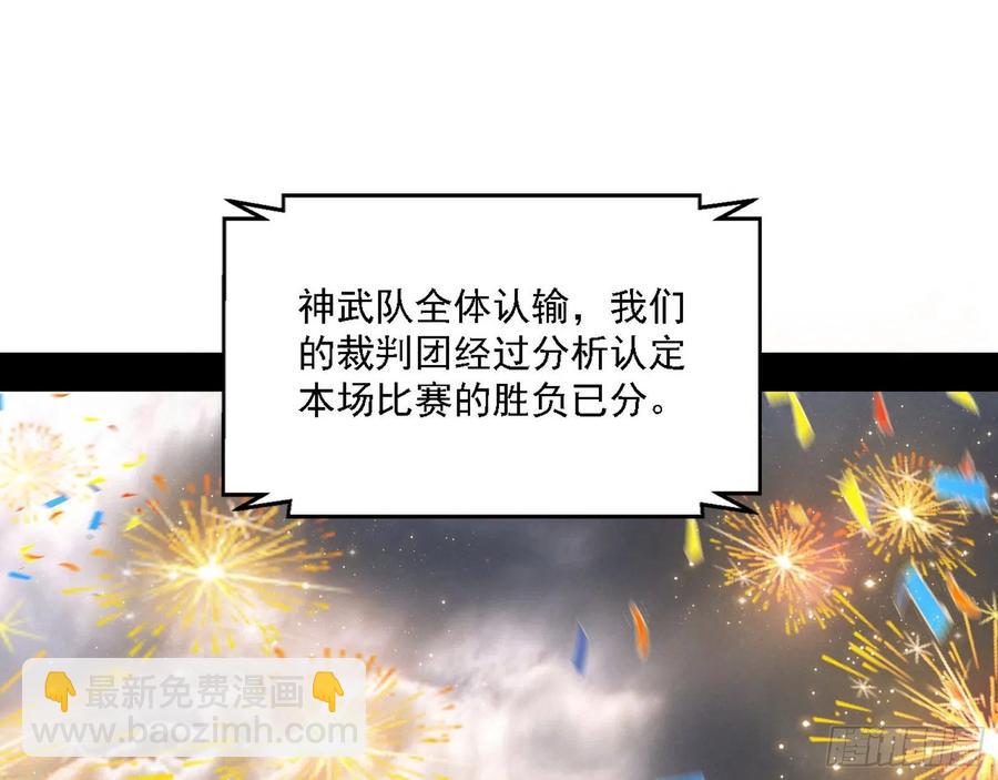 🍘我为邪帝 冠军来得太轻松 第46页