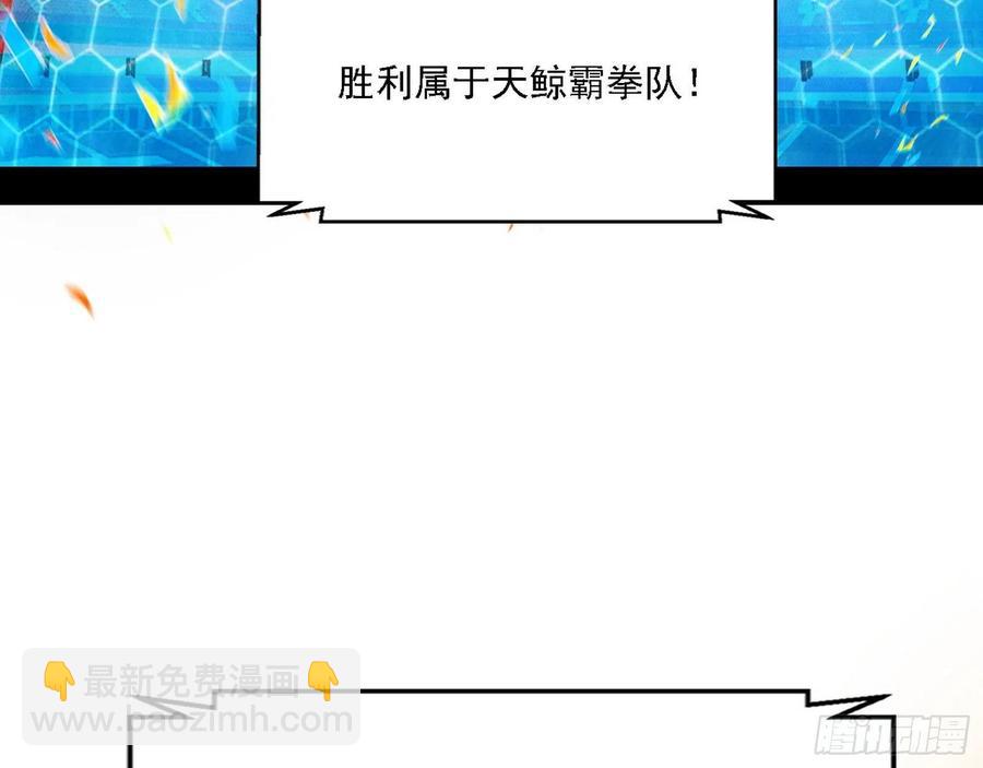 🍘我为邪帝 冠军来得太轻松 第48页