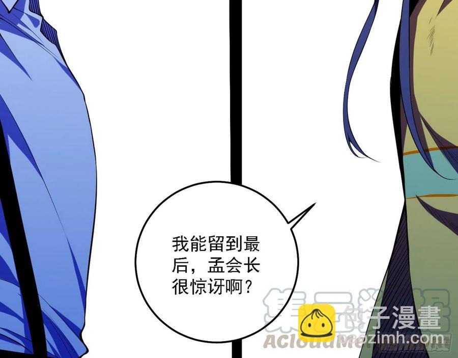 🍘我为邪帝 冠军来得太轻松 第5页