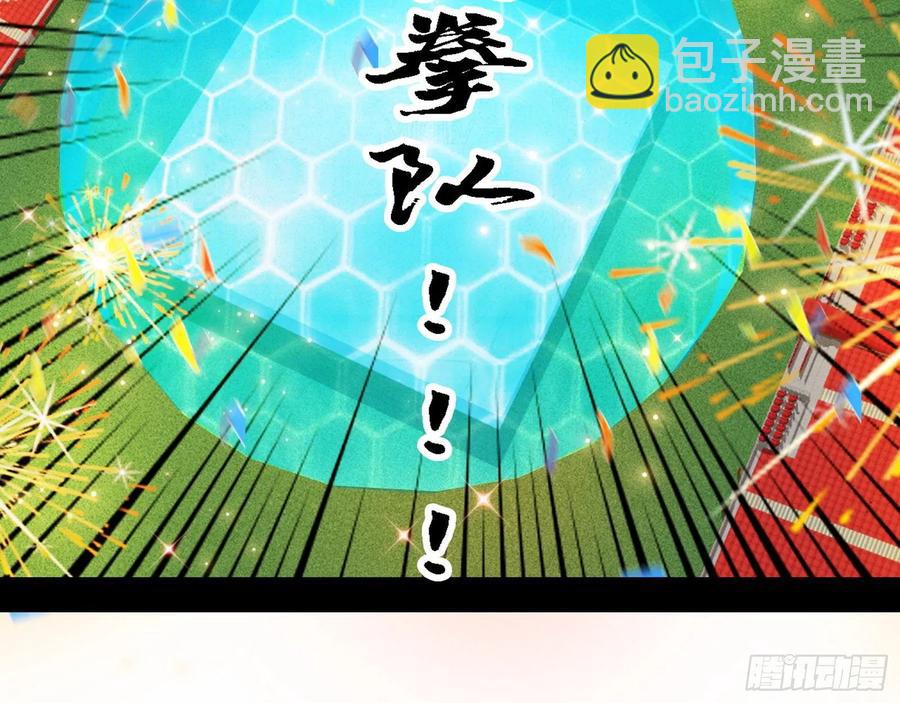 🍘我为邪帝 冠军来得太轻松 第50页