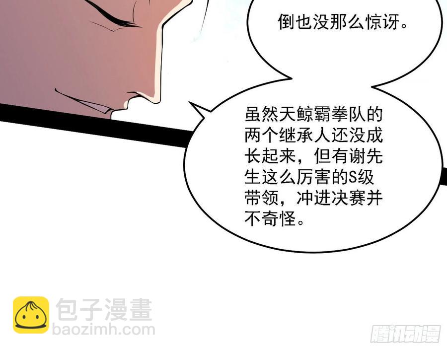 🍘我为邪帝 冠军来得太轻松 第8页