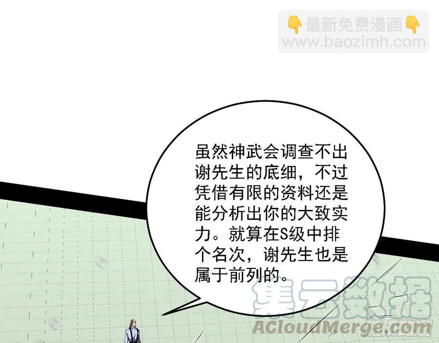 🍘我为邪帝 冠军来得太轻松 第9页