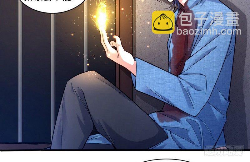 🍘我为邪帝 乾明世界 第16页