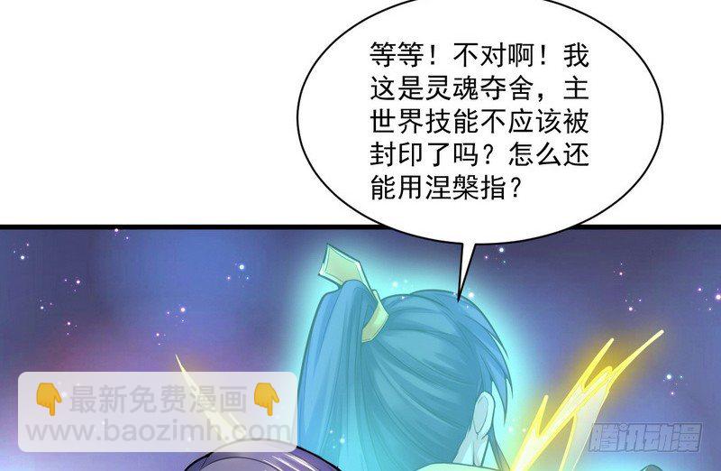 🍘我为邪帝 乾明世界 第17页