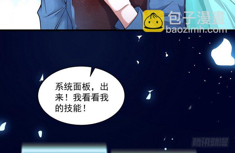 🍘我为邪帝 乾明世界 第19页