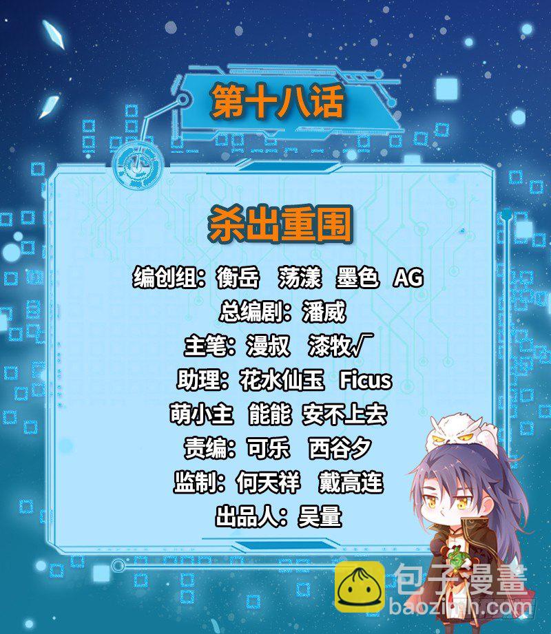 🍘我为邪帝 乾明世界 第2页