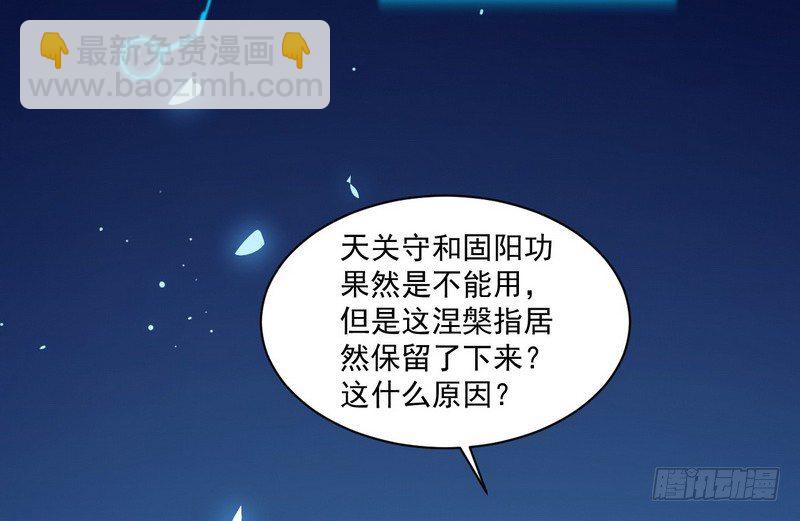 🍘我为邪帝 乾明世界 第21页