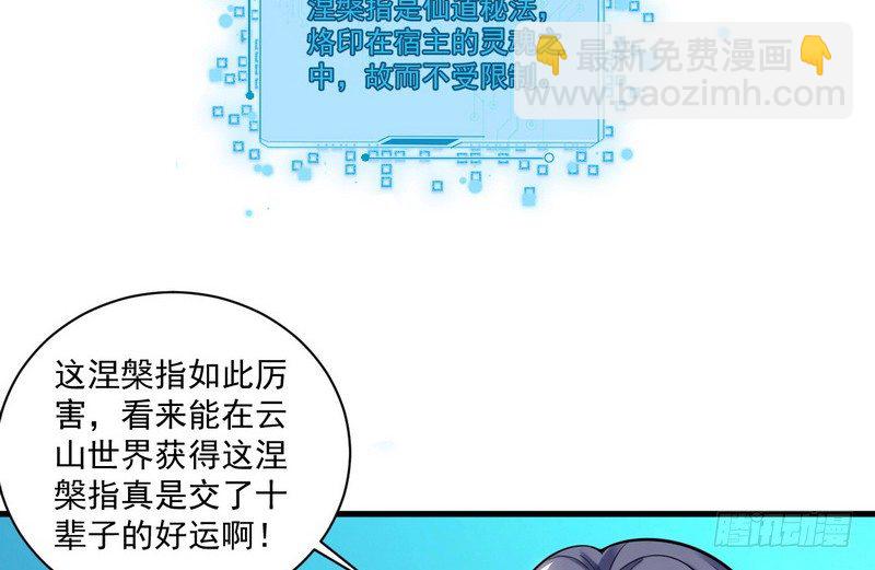 🍘我为邪帝 乾明世界 第24页