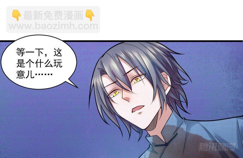 🍘我为邪帝 乾明世界 第27页