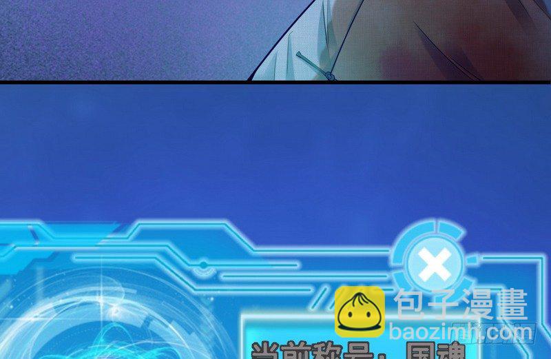 🍘我为邪帝 乾明世界 第28页