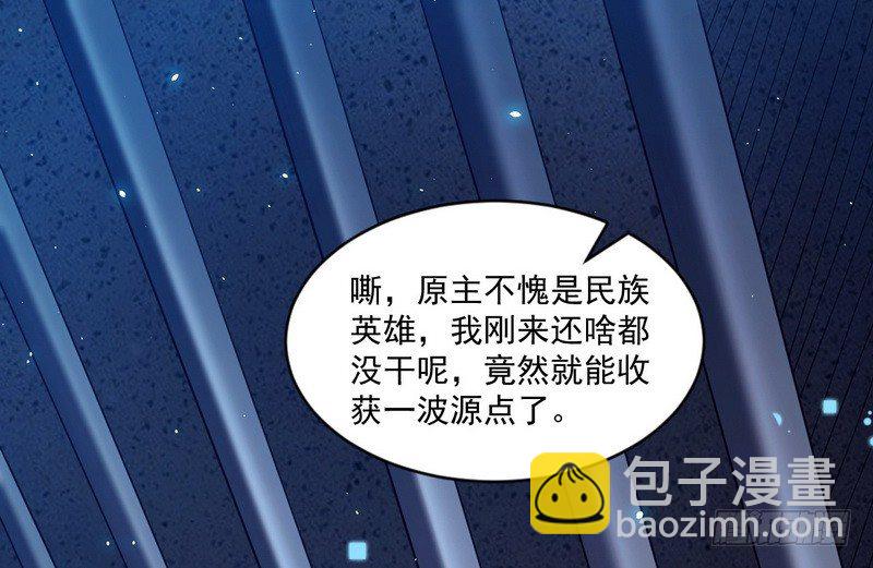 🍘我为邪帝 乾明世界 第3页