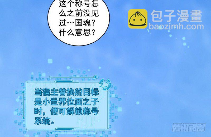 🍘我为邪帝 乾明世界 第30页