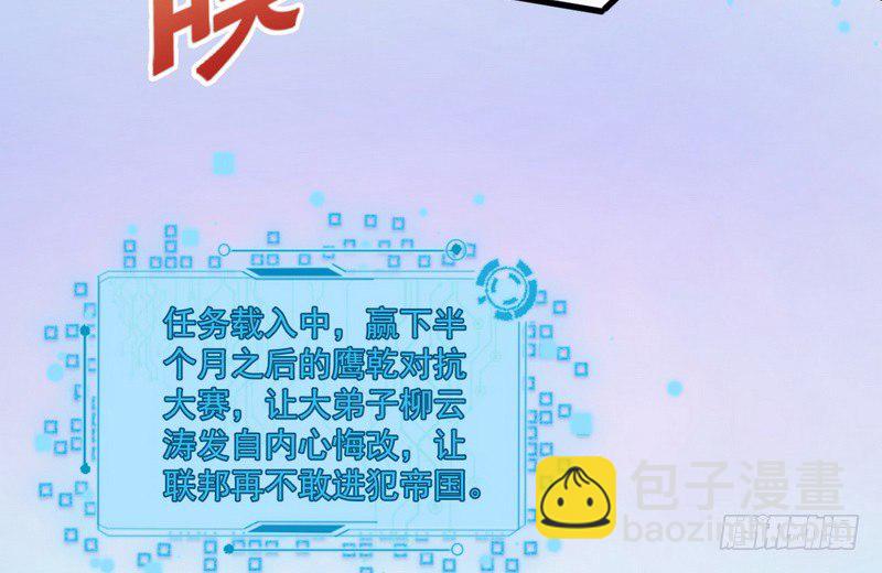 🍘我为邪帝 乾明世界 第35页
