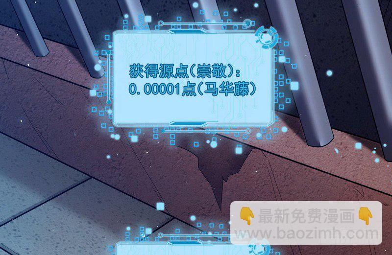 🍘我为邪帝 乾明世界 第4页