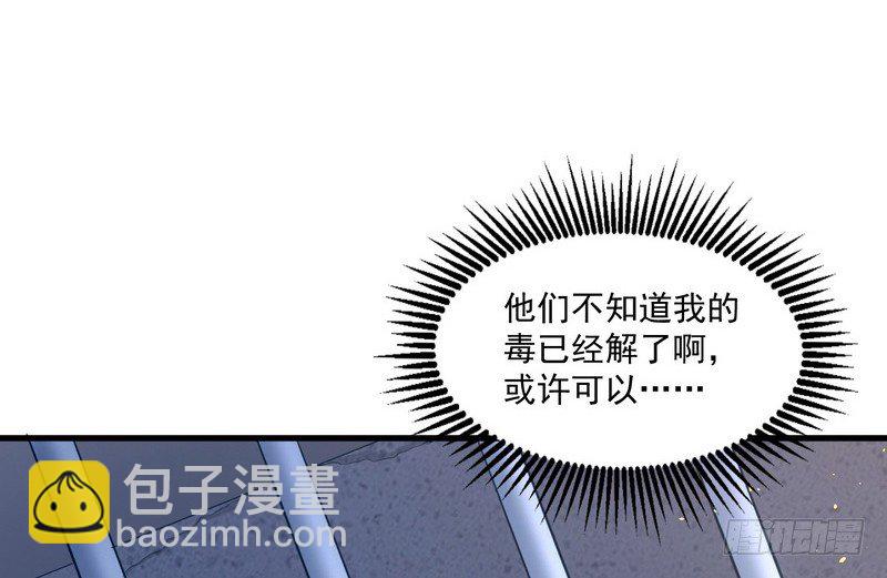 🍘我为邪帝 乾明世界 第46页
