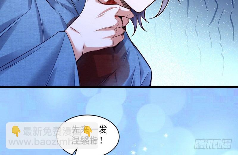 🍘我为邪帝 乾明世界 第9页