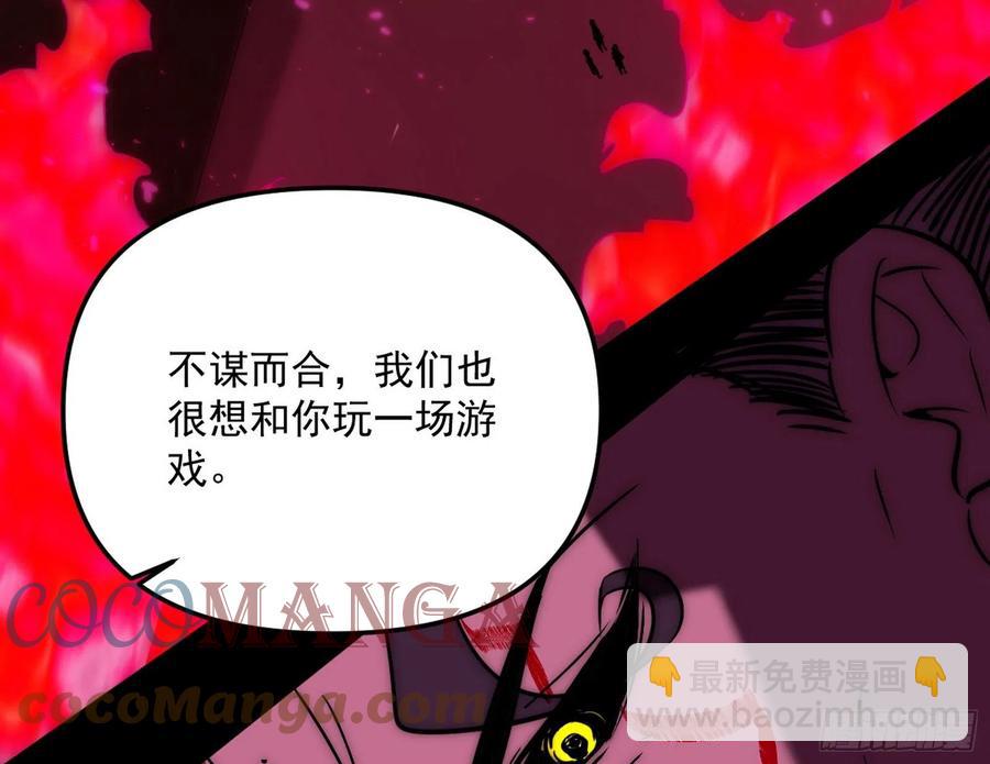 🍘我为邪帝 意外 第10页