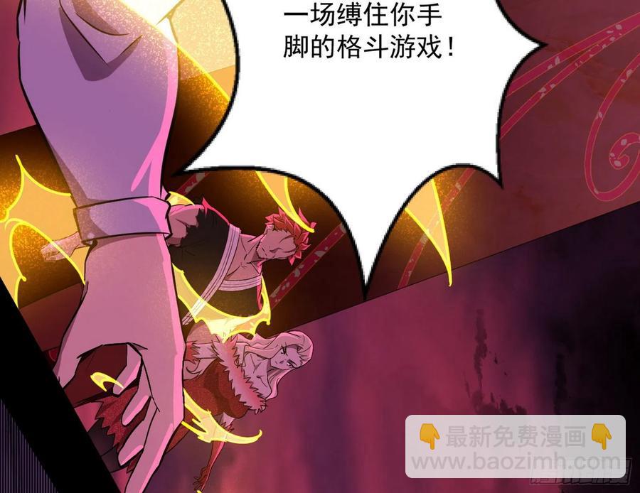 🍘我为邪帝 意外 第14页