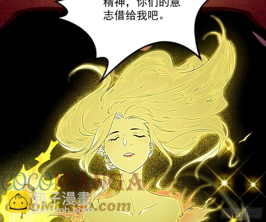 🍘我为邪帝 意外 第19页