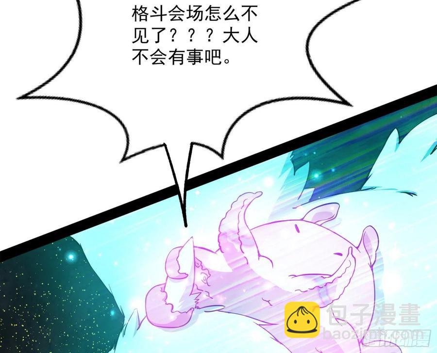 🍘我为邪帝 意外 第35页
