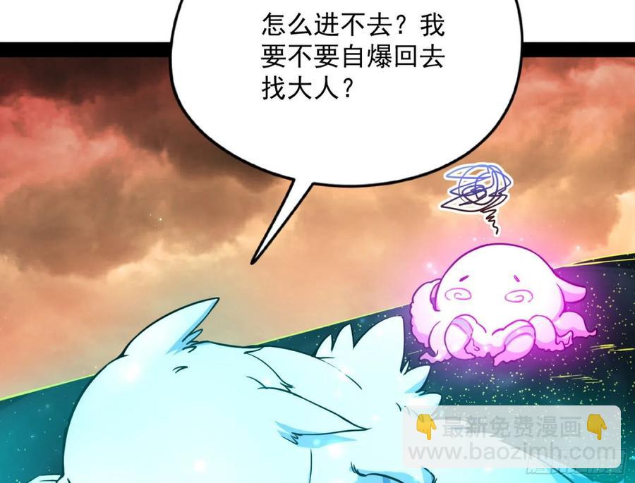 🍘我为邪帝 意外 第41页