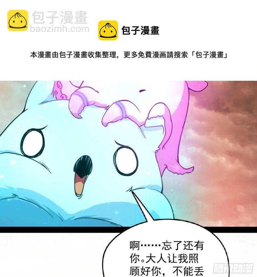 🍘我为邪帝 意外 第44页
