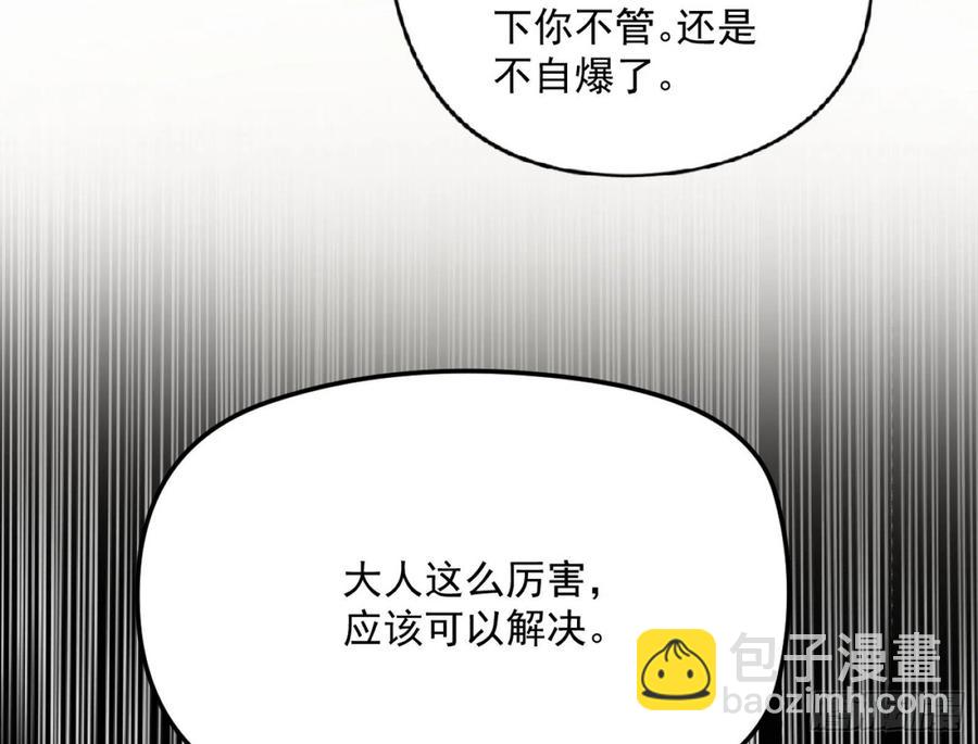 🍘我为邪帝 意外 第45页
