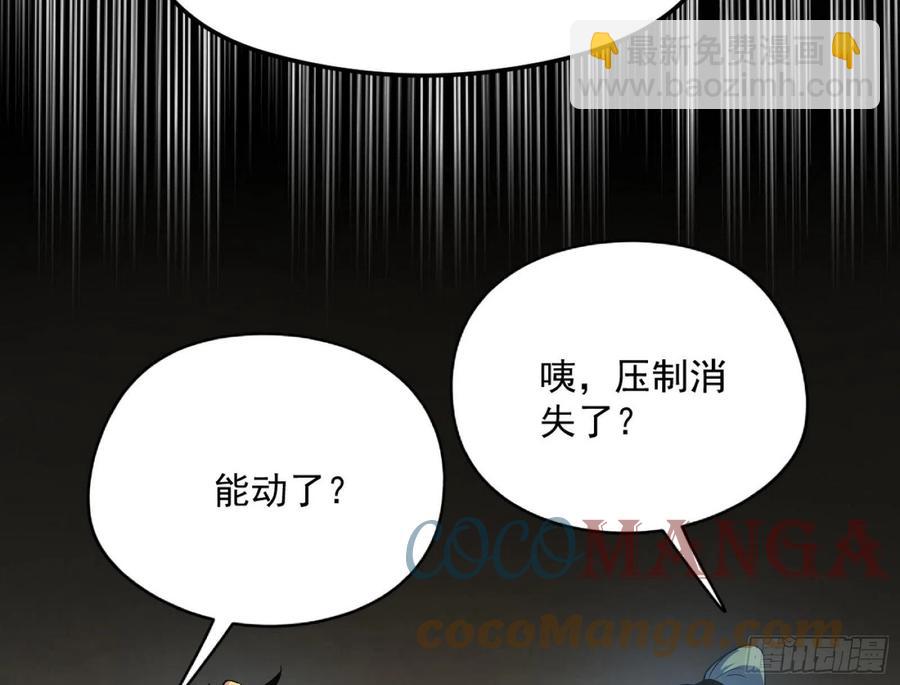 🍘我为邪帝 意外 第46页