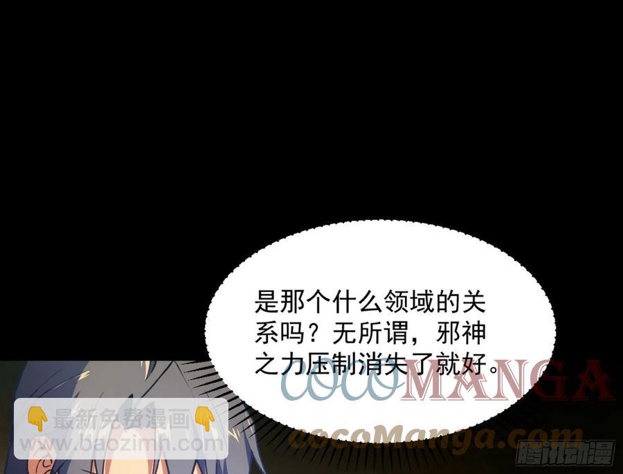🍘我为邪帝 意外 第49页