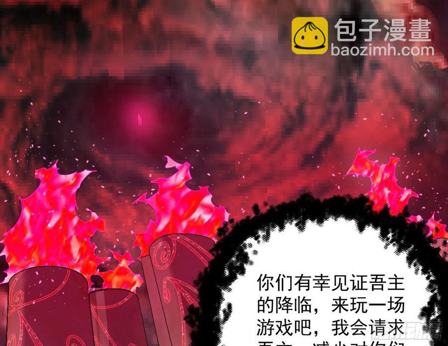 🍘我为邪帝 意外 第5页