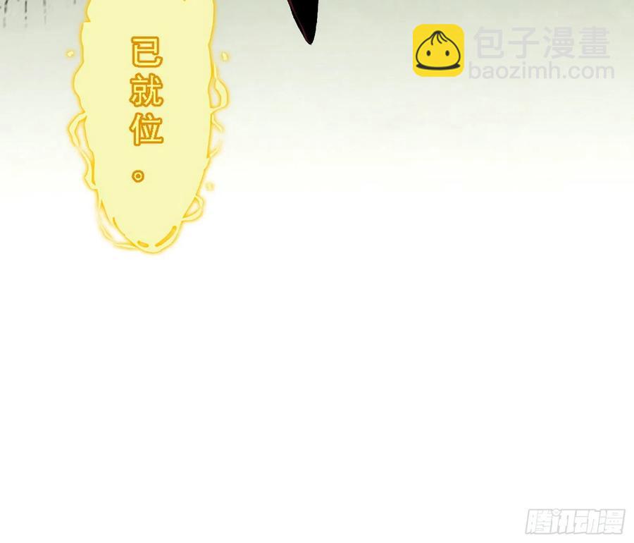 🍘我为邪帝 第一场，速胜！ 第12页