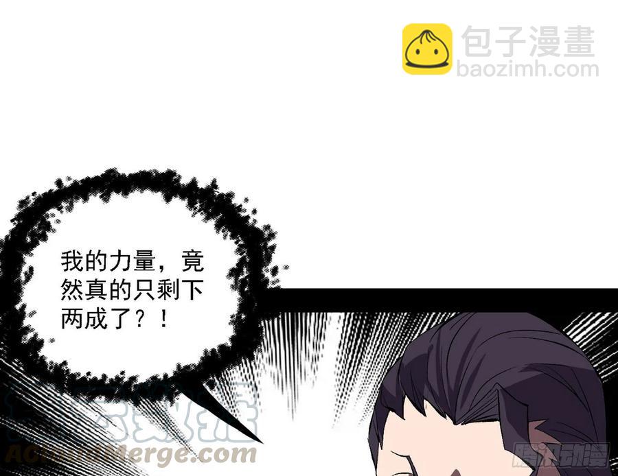 🍘我为邪帝 第一场，速胜！ 第13页