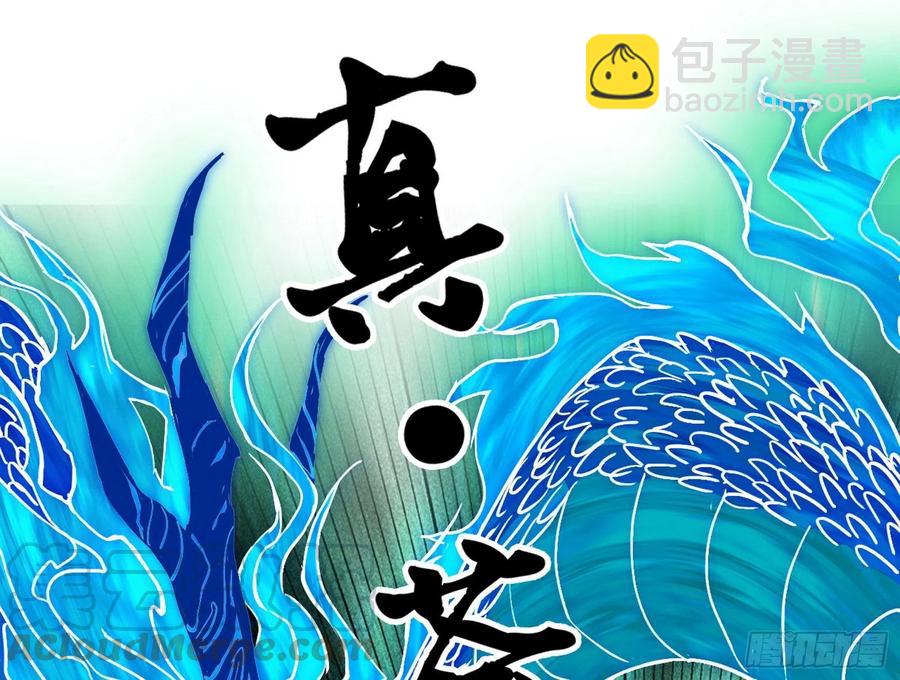 🍘我为邪帝 第一场，速胜！ 第25页