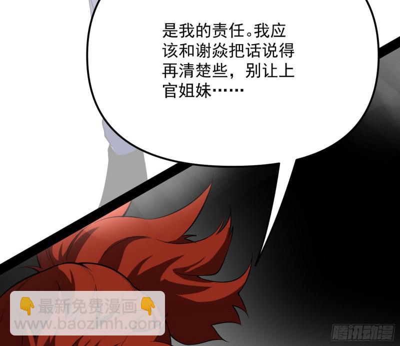 🍘我为邪帝 信念 第12页