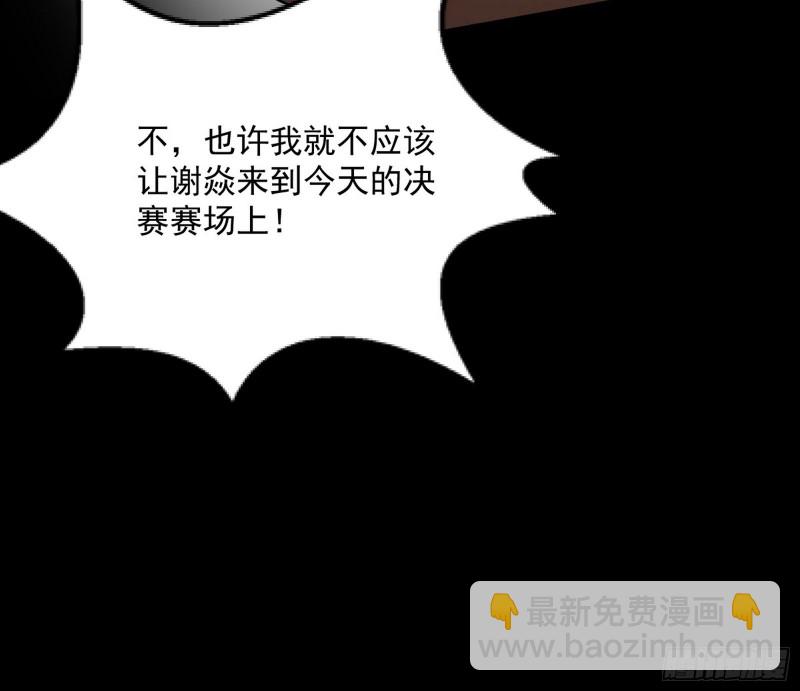 🍘我为邪帝 信念 第14页