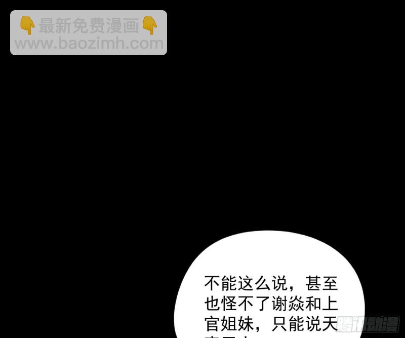 🍘我为邪帝 信念 第15页