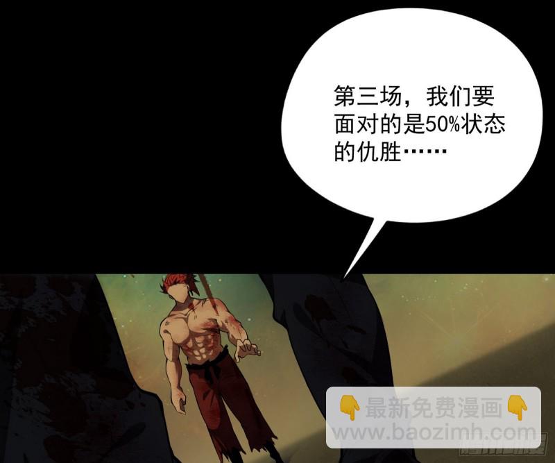 🍘我为邪帝 信念 第17页