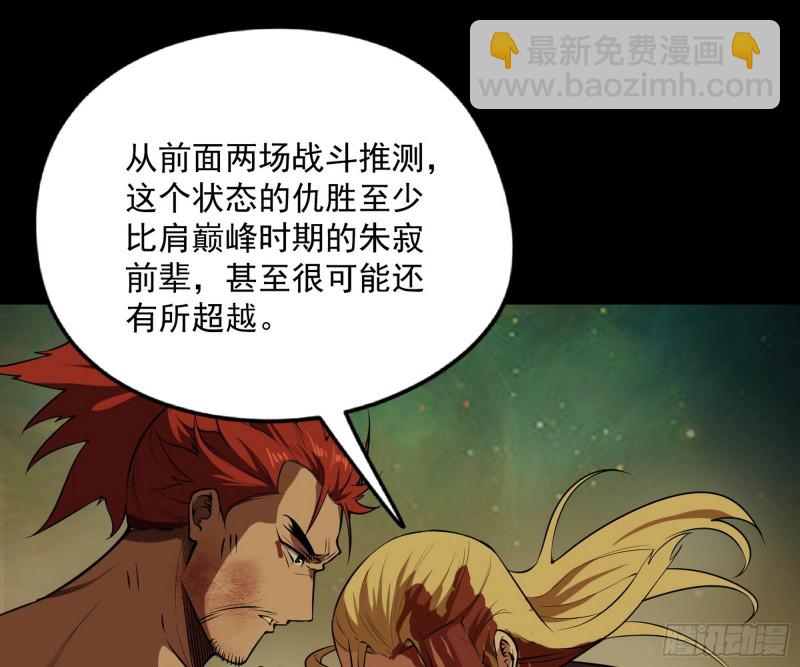 🍘我为邪帝 信念 第19页