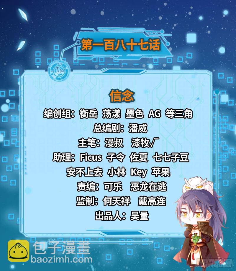 🍘我为邪帝 信念 第2页