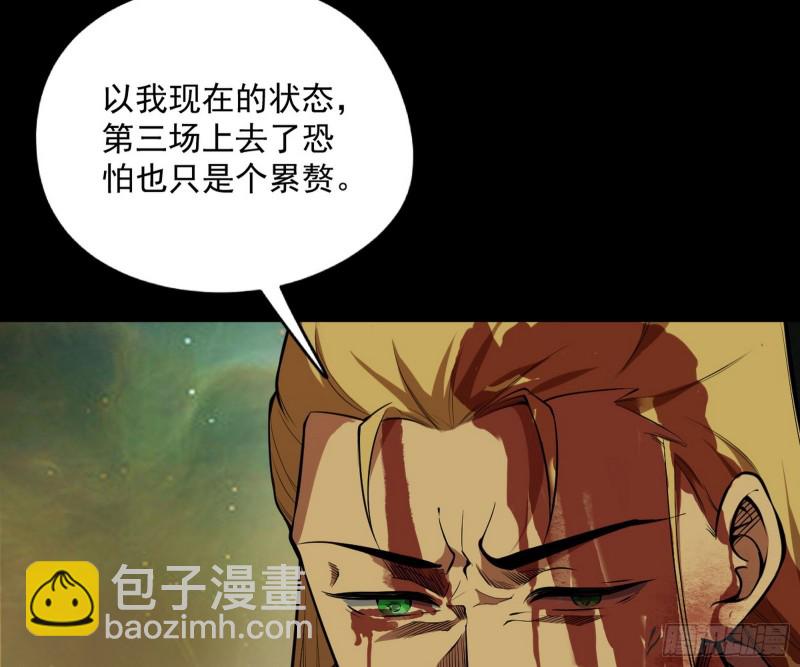 🍘我为邪帝 信念 第21页