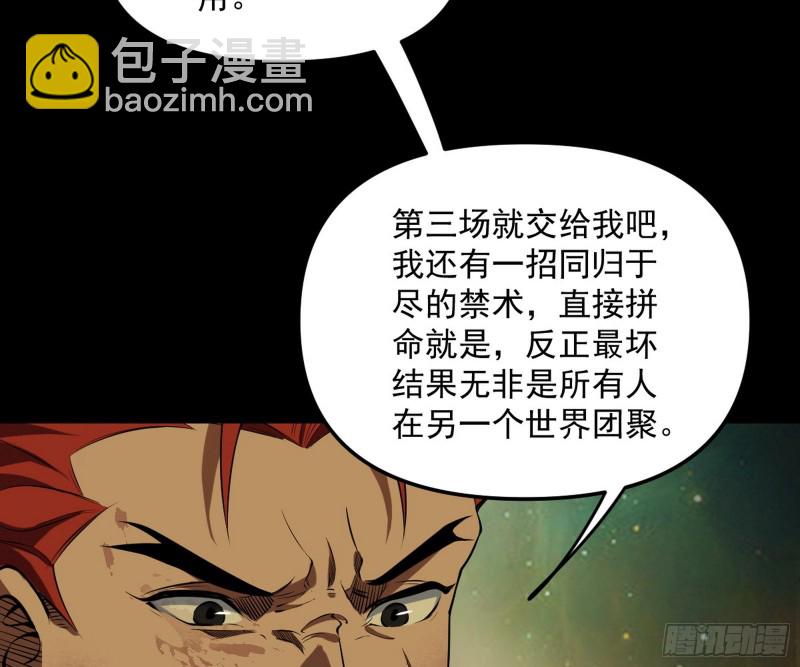 🍘我为邪帝 信念 第23页
