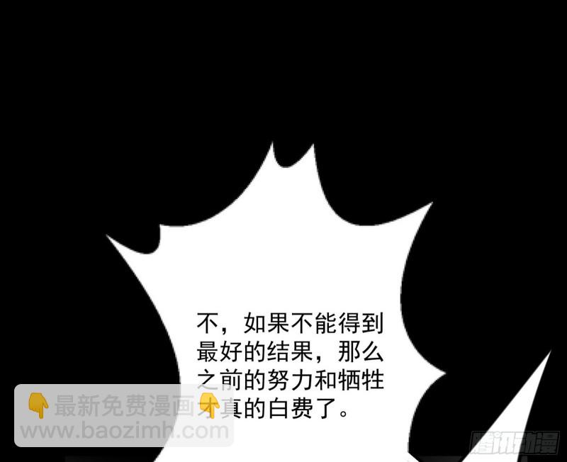 🍘我为邪帝 信念 第25页